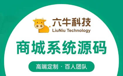分销单多用户商城系统类源码社区团购外卖跑腿小程序