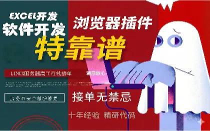 浏览器插件开发|谷歌插件开发|油猴插件开发软件开