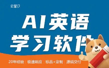 智能学英语软件AI阅读出题21天抗遗忘类似李校鼎