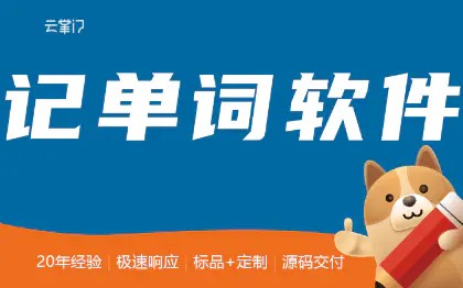 英语记单词拼写语法阅读AI口语陪练外教一对一陪练