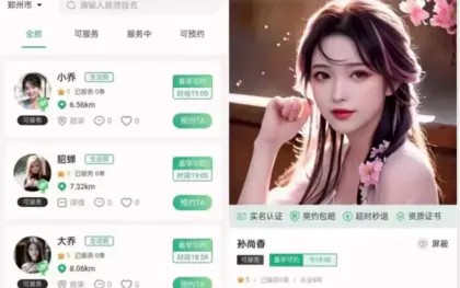 *家政O2O服务**服务