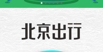 出行类软件排行榜