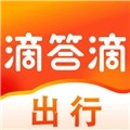 滴答滴出行