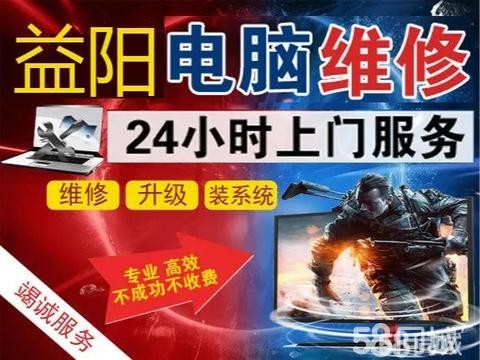 南京鹏成钰网络·全市上门维修电脑,回收电脑,手机维修,手机回收,安装系统,系统重装,电脑维修,笔记本维修