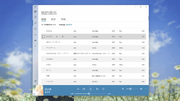 音乐播放器播放列表管理