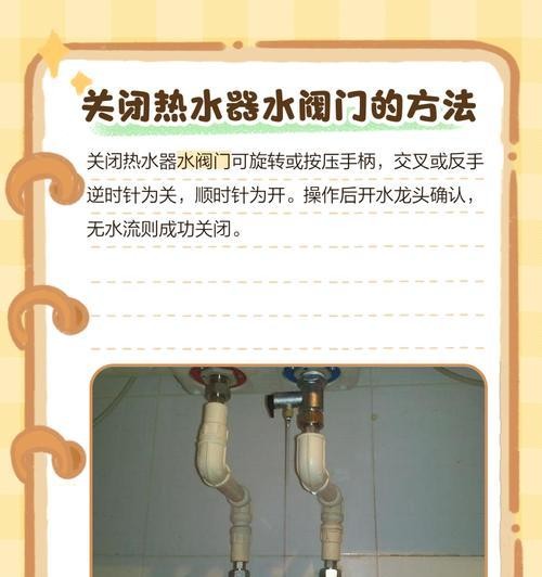 欧意热水器安全阀漏水维修办法（解决热水器安全阀漏水问题的有效方法） 第1张