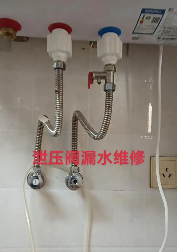 欧意热水器安全阀漏水维修办法（解决热水器安全阀漏水问题的有效方法） 第2张