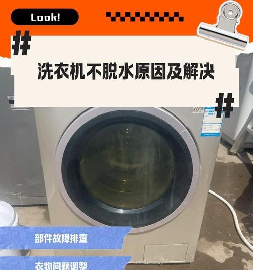 美的洗衣机不清洗的原因及解决办法（了解美的洗衣机不清洗的影响和预防措施） 第2张