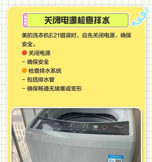 美的洗衣机不清洗的原因及解决办法（了解美的洗衣机不清洗的影响和预防措施） 第1张