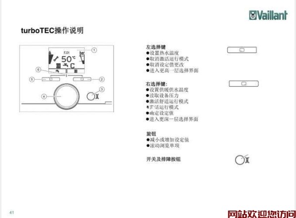 威能壁挂炉故障图标向上箭头(德国威能壁挂炉故障解决方法！)插图