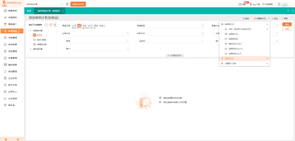 公司经营管理策略有哪些