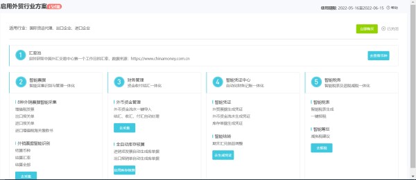 怎么做财务管理