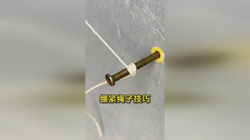 瓦工师傅用的绷紧绳子技巧