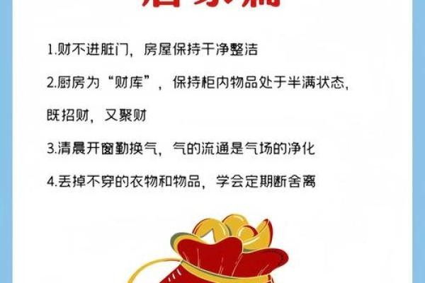 得癌症的家居风水如何影响健康运势