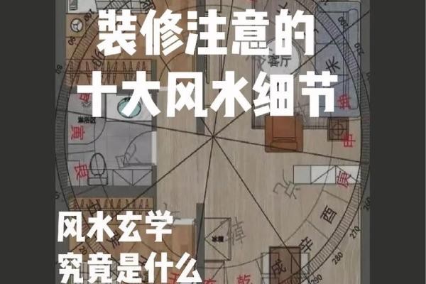 大安区家居风水如何提升生活运势