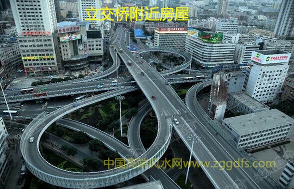 住宅环境风水，不宜居住在立交桥附近的房屋