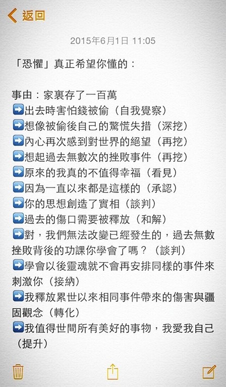 如何與強迫性能量相處