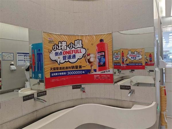 ONEFULL美鱼妈妈亮相五星级服务区：以精细化产品分类重新定义家庭清洁标准