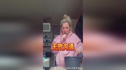 本来是喊娃拿碗，结果剧情越走越偏！