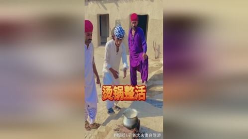 三名小哥徒手从火堆端热锅