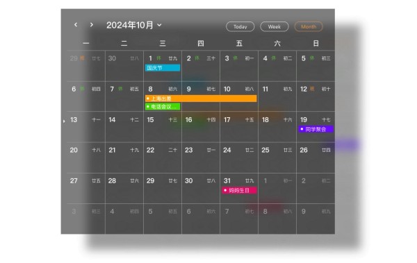桌面便签清单效率工具_记录灵感防止溜走桌面应用_电脑桌面任务便签