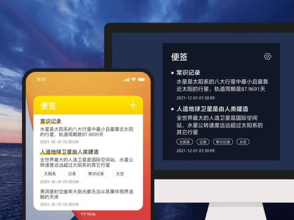 电脑桌面任务便签_记录灵感防止溜走桌面应用_桌面便签清单效率工具