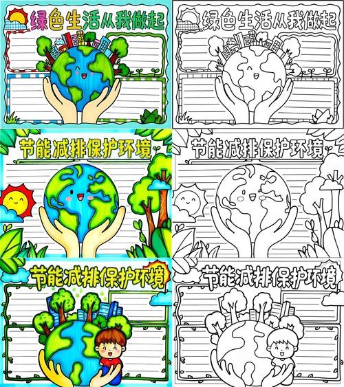 这次我选择了绿色生活从我做起作为手抄报的主题想要传递