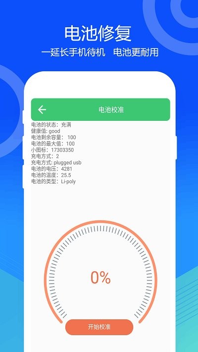 喇叭灰尘清理 v2.1.8安卓版 0
