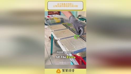 这才是真正的匠心！让每块废料都找到它的归宿。