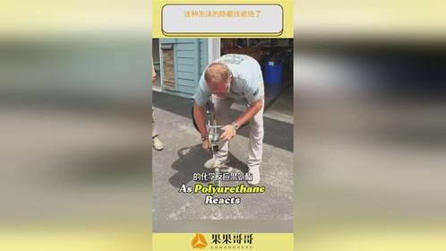 这种泡沫的隐藏技能绝了