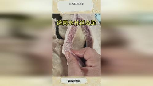 这肉水分这么足！