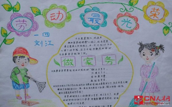 她决定帮助妈妈打扫好房间整理房间手抄报-在线图片欣赏帮妈妈的英语