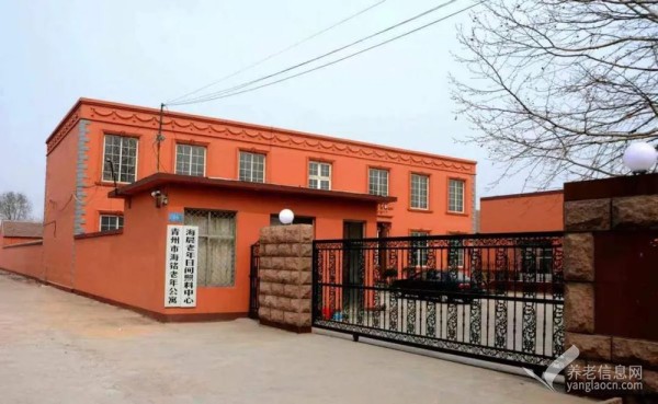 青州市海铭老年公寓大门环境