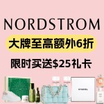 Nordstrom 大牌史低 至高额外6折丨麦昆粉尾$265