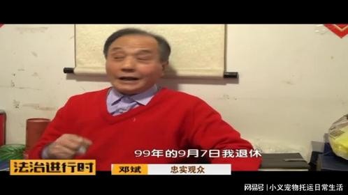 邓斌—一位陪伴法治进行时多年的忠实观众