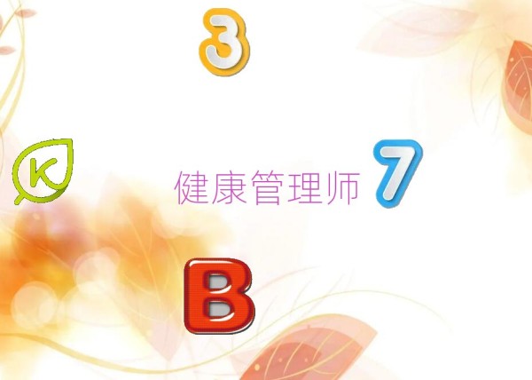 2020年泸州附近健康管理师速成班