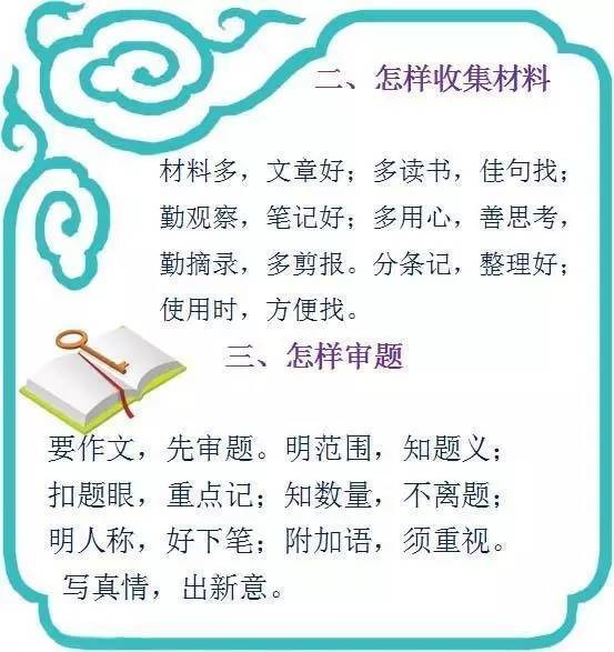 风水秘籍：大师级口诀，必背速成！