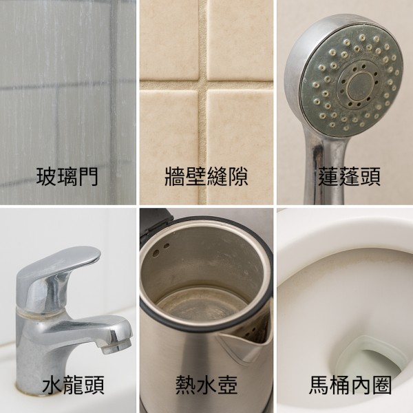 除水垢先從這6個地方開始清！