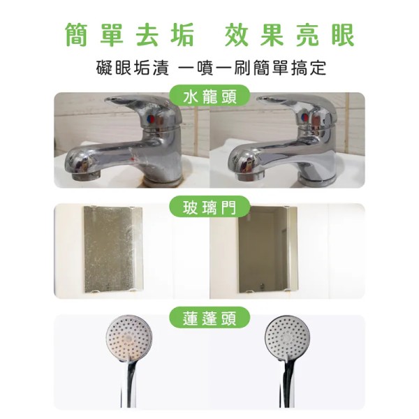 【和淨】檸檬酸水垢浴廁清潔劑