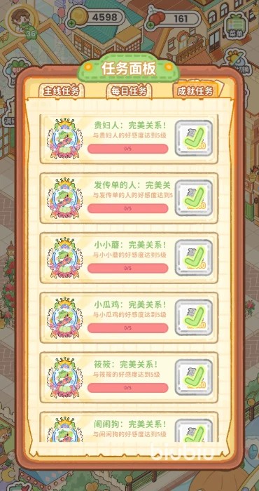 菜鸡梦想家手游新手入门指南：从零开始快速上手攻略