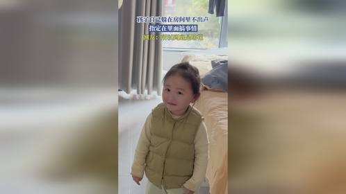 孩子自己躲在房间里不出声，指定在里面搞事情，网友：所以到底是啥花