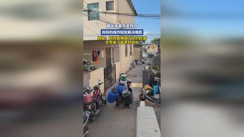 桶太多拿不走咋办，妈妈的操作轻松解决难题