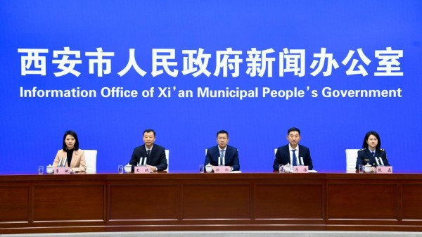 新闻发布会现场。西安市委宣传部供图