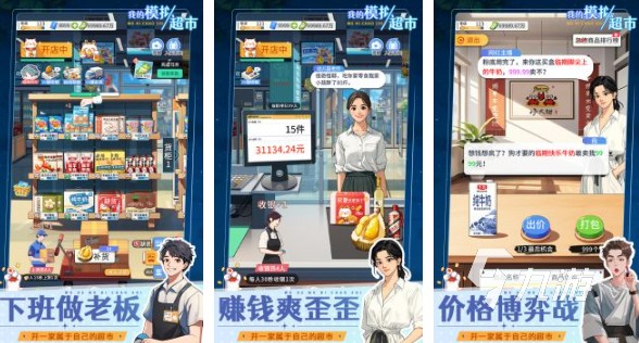 2025年好玩又有趣的模拟游戏推荐:高口碑沉浸式体验合集