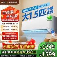 AUFIT空调奥克斯（AUX）出品 大1.5匹新一级能效冷暖变频壁挂式省电家用 超省电 大1.5匹 一级能效-带WiFi冷暖【挂机】