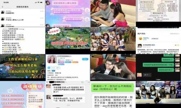 陪玩哄老板的段子