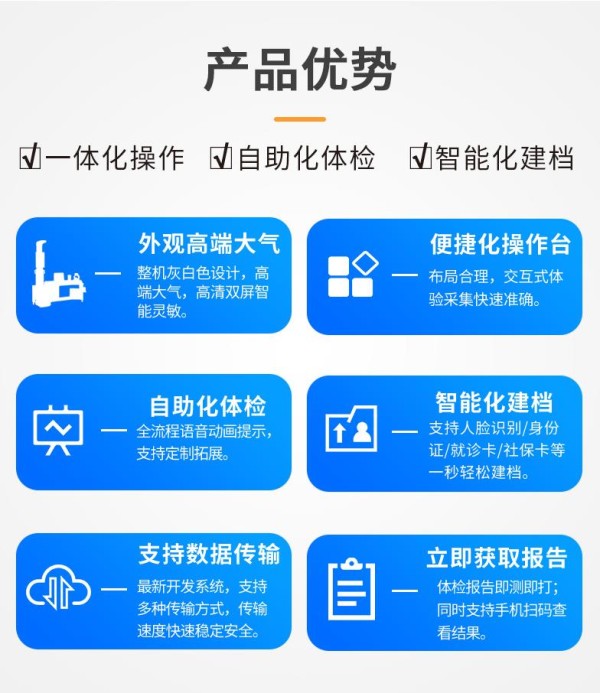 公共卫生智能健康体检一体机价格