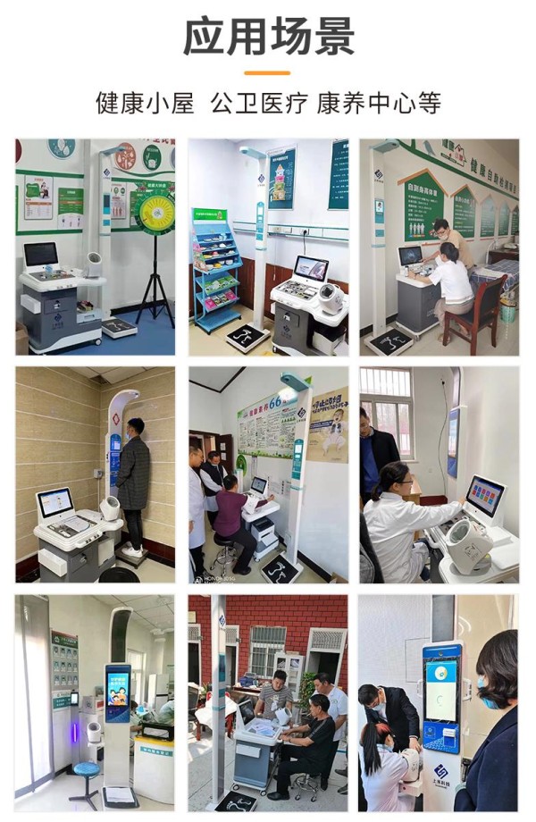 公共卫生智能健康体检一体机价格