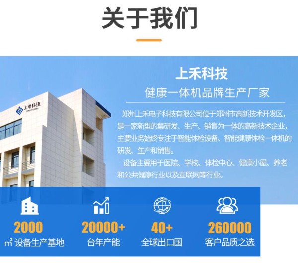 公共卫生智能健康体检一体机价格