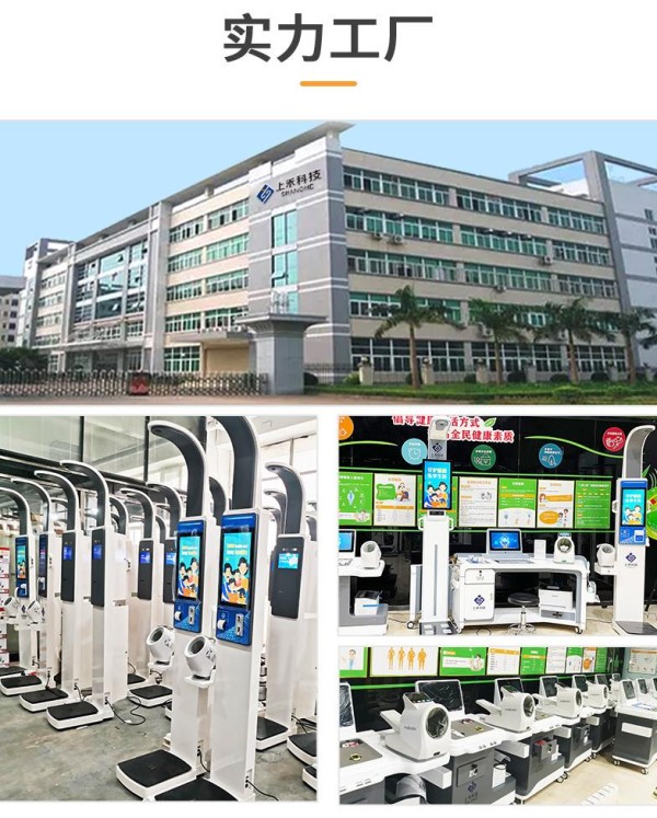 公共卫生智能健康体检一体机价格